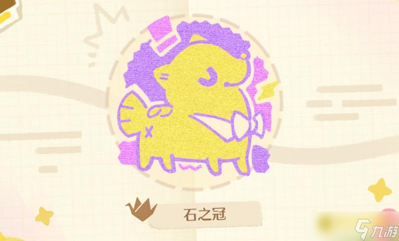 《无限暖暖》石之冠纪念之章在哪里-敲下纪念之章石之冠在哪里图解