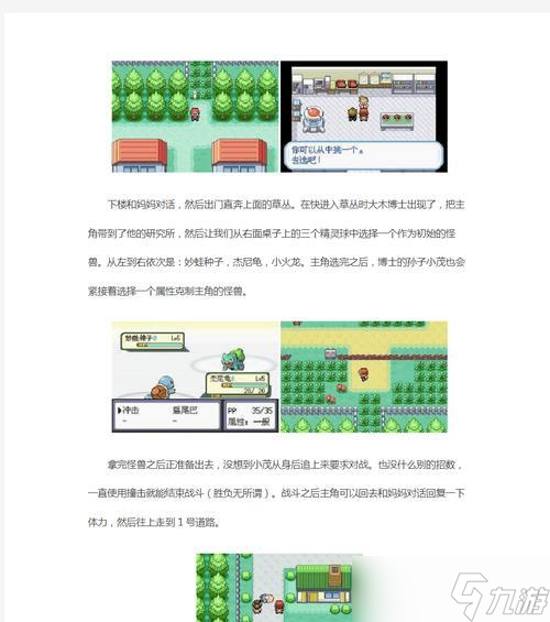 口袋妖怪火红版本怎么保存游戏 有什么注意事项 