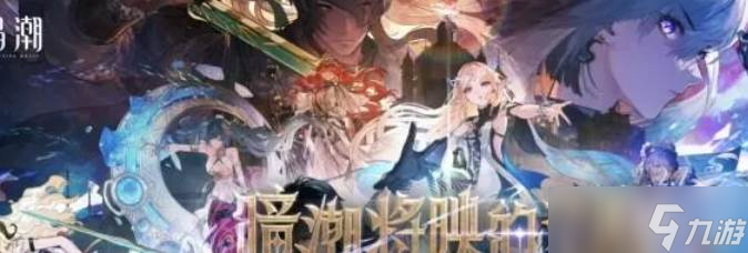 鸣潮2.7上半角色强度