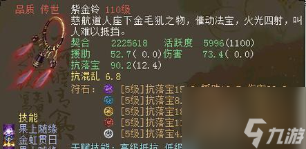 大话西游紫金铃用疾风打法是什么?如何有效使用?