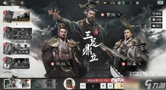 三国天下归心秘籍获取攻略 三国天下归心新人开荒秘籍是什么