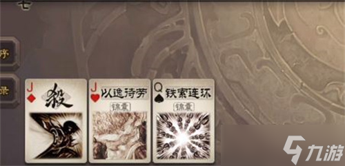 三国杀以逸待劳有什么用？以逸待劳作用解析