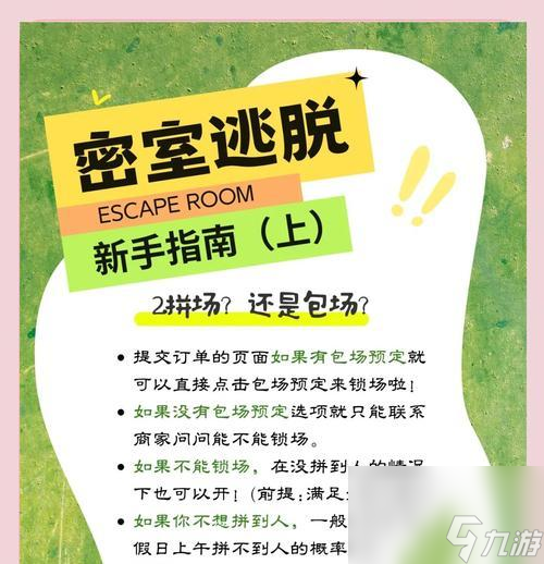 《密室逃脱5》第三关攻略 探索谜题 