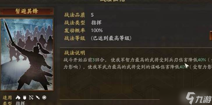 三国志战略版借箭玩法