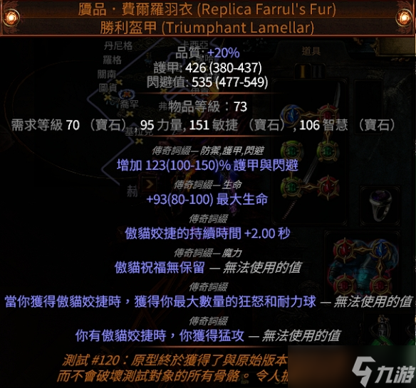 《流放之路》s28处刑闪打玩法bd