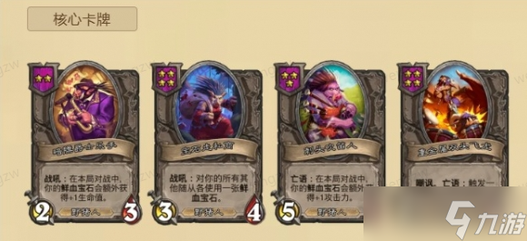 炉石传说2024酒馆战棋猪人流玩法全解析