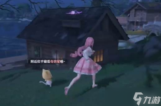 《无限暖暖》镇长宅邸奇想星收集