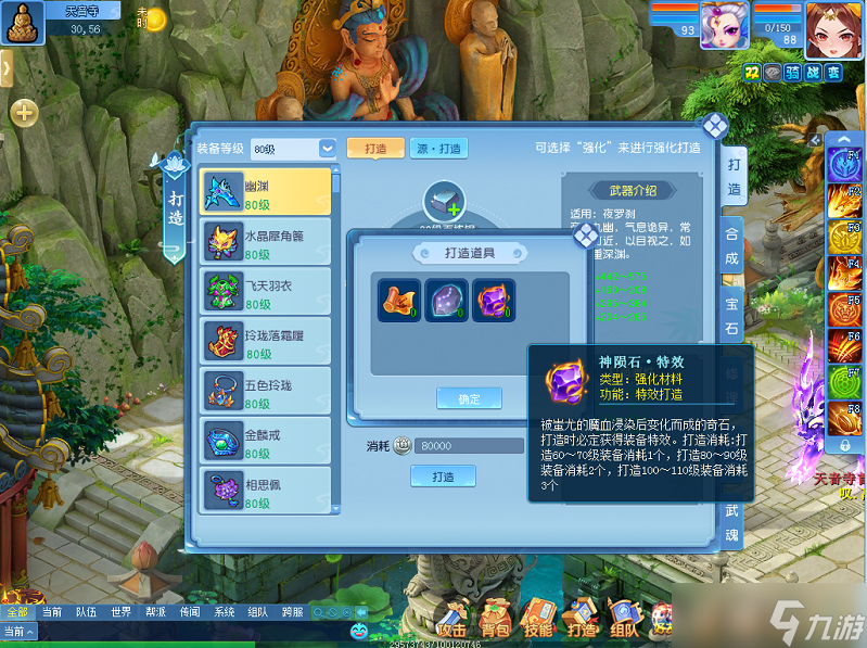 《逍遙情緣》如何成為一名鐵匠？這些材料是必備的！