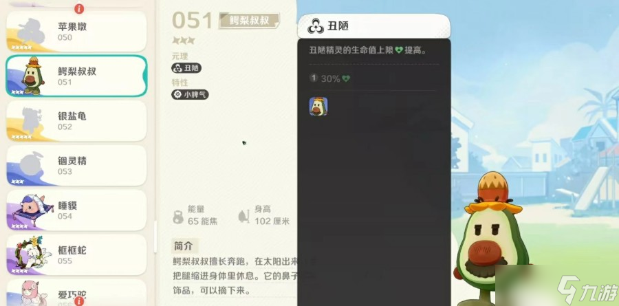 崩坏因缘精灵鳄梨叔叔技能介绍