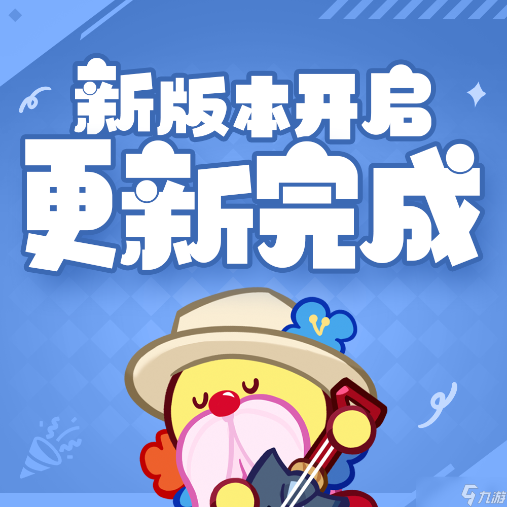 冲呀 饼干人 王国「内含10连口令码」更新维护现已完成