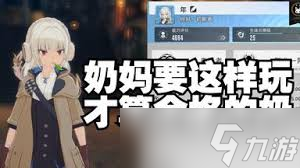 星痕共鸣平民玩家如何玩奶妈