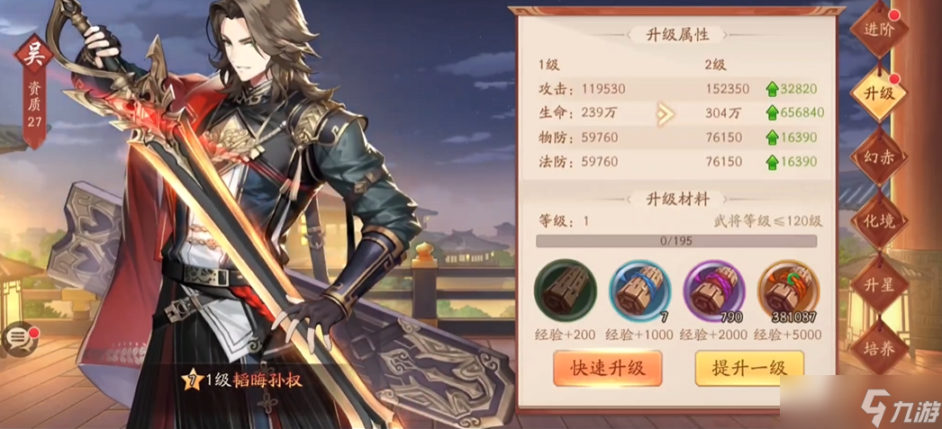 少年三國(guó)志2手游孫權(quán)怎么玩