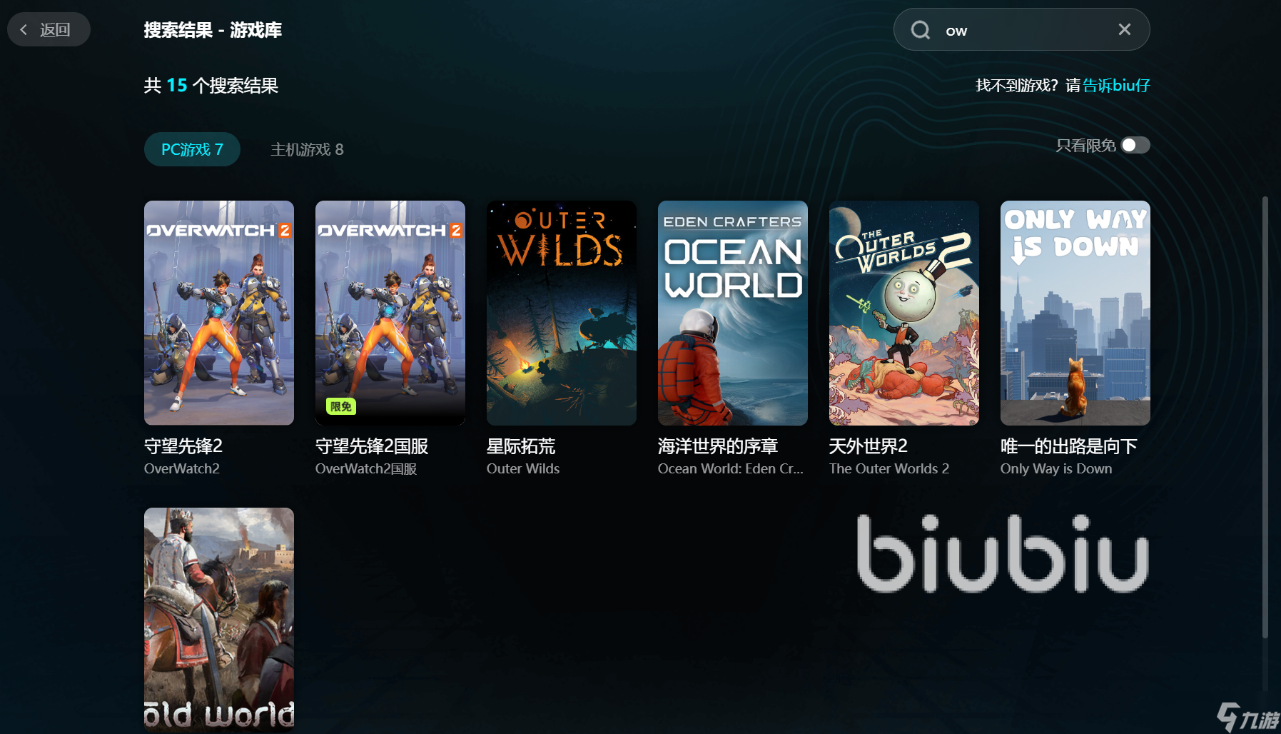 ow突然掉帧怎么回事 ow突然掉帧解决办法分享