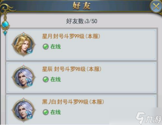 口袋斗罗大陆怎么查找好友-查找好友方法