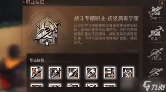 明日之后孢子猎手病毒对比