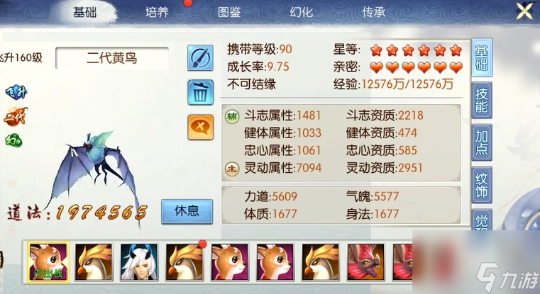 诛仙手游宠物觉醒技能怎么