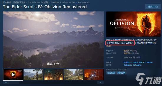 权威报告称《上古卷轴4：湮灭重制版》赚疯了：远超同类型游戏