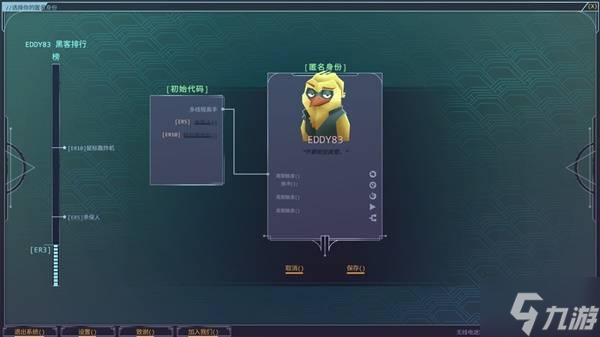 《生存代码》角色界面介绍