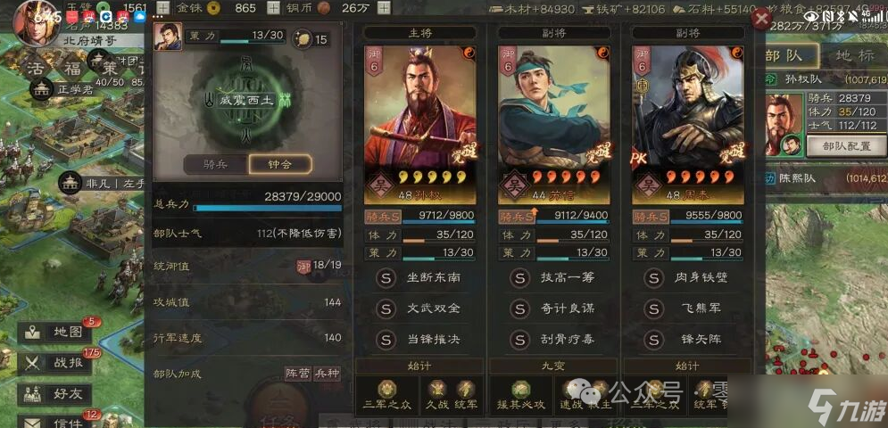 三国志战略版:新赛季:隐藏的神将? 很多人还不知道