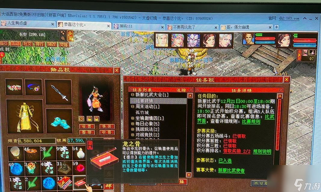 大话西游符录如何合成装备?合成装备的步骤是什么?