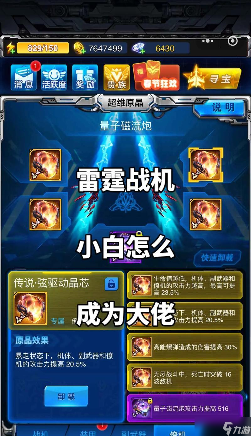 战争雷霆飞机玩了怎么玩战舰？飞机与战舰的协同作战技巧是什么？