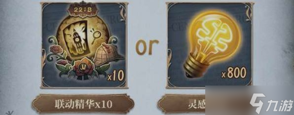 第五人格福尔摩斯联动第二弹活动一览