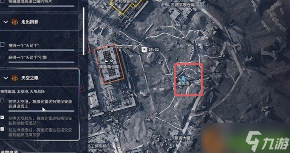 《ARC Raiders》天空之眼任務(wù)全攻略：從準備到撤離，輕松拿下硬骨頭