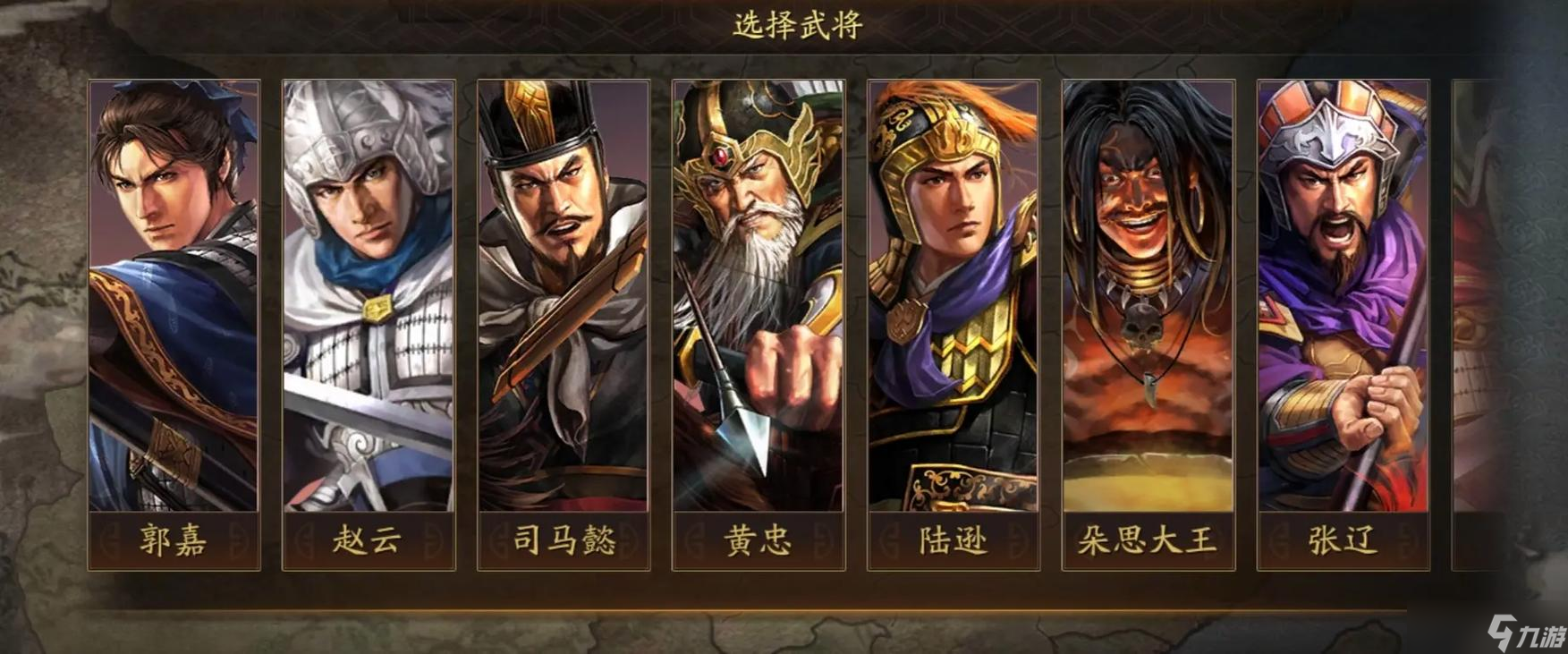 三国志战略版送的武将好用吗