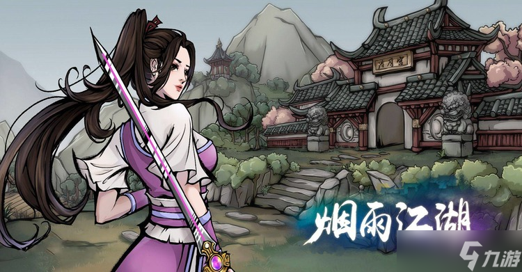 烟雨江湖虚化之地怎么走 烟雨江湖虚化之地怎么去