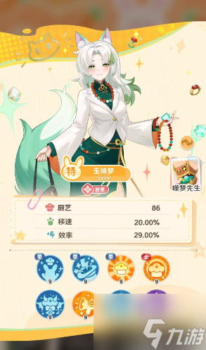 解忧小食光怎么给店员送礼物 解忧小食光给店员送礼物方法