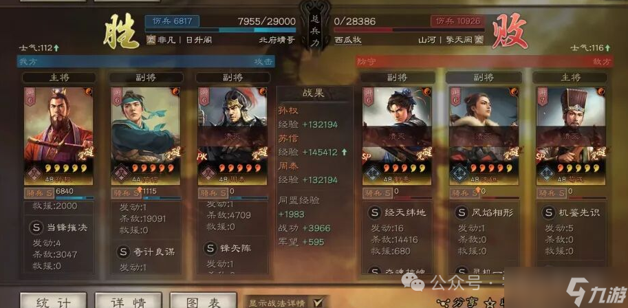 三国志战略版:新赛季:隐藏的神将? 很多人还不知道