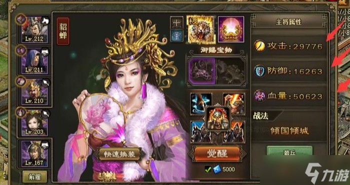 攻城掠地吕布觉醒后怎么配将