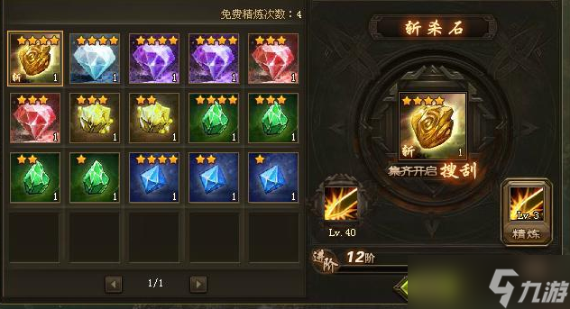 攻城掠地晶石哪个技能好