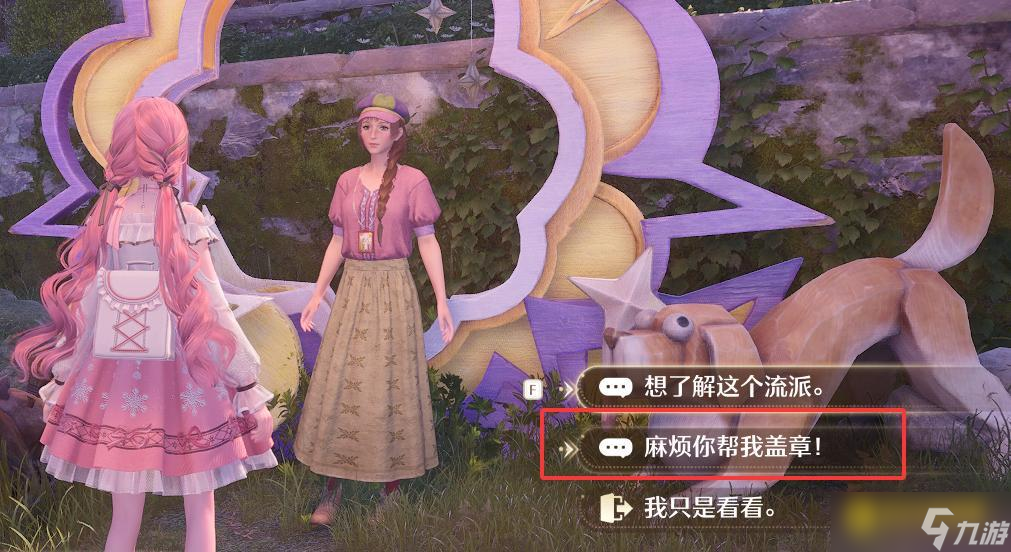 《无限暖暖》落石谷纪念之章在哪里-敲下纪念之章落石谷位置图解