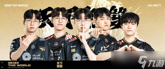 T1声明选手遭侵权 坚决维权并呼吁尊重隐私