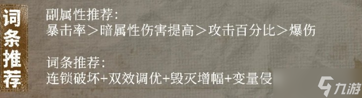 辉烬范海辛配装攻略