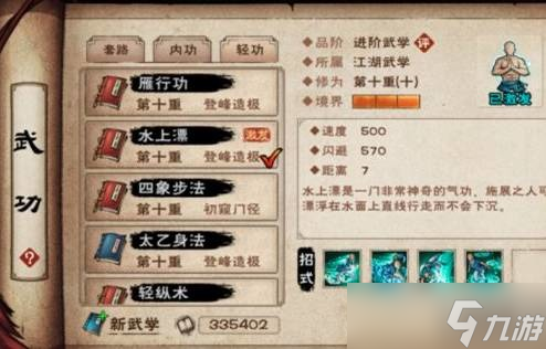 烟雨江湖虚化之地怎么走 烟雨江湖虚化之地怎么去