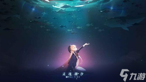 靈魂潮汐誓約之戒的獲取之道