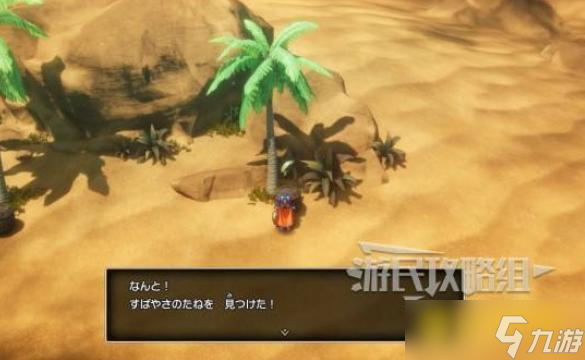 《勇者斗恶龙1重制版》利姆尔达北部沙地秘密地点位置图解-利姆尔达北部沙地隐藏宝箱位置