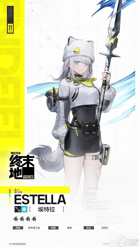 《明日方舟终末地》美女干员演示！热血甜妹前来报道