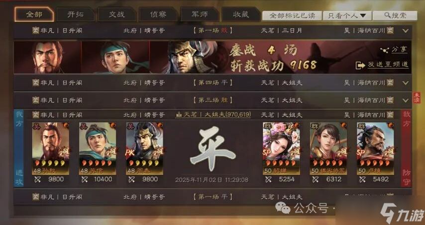 三国志战略版:新赛季:隐藏的神将? 很多人还不知道