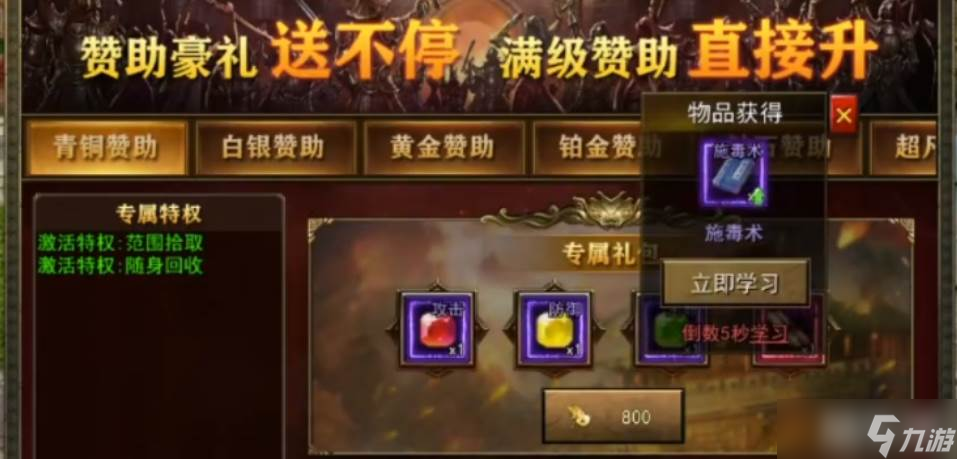 《创世封神》地狱套