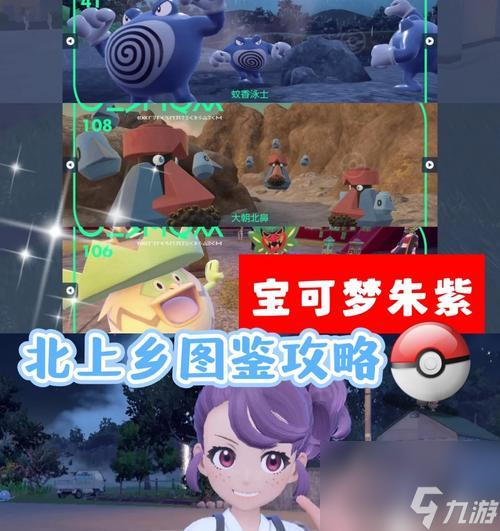 口袋妖怪石子进化方法是什么?进化后有哪些新技能?