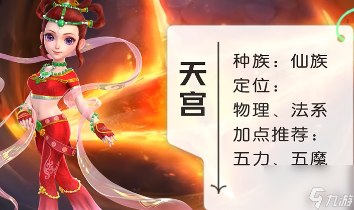 夢幻西游109比武什么門派