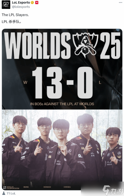 《LOL》官方賬號曬T1 延續(xù)全球總決賽對LPL全勝紀錄