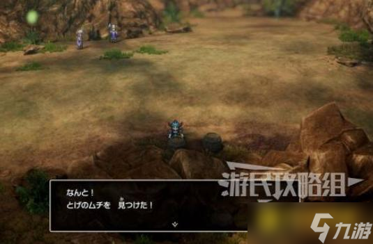 《勇者斗恶龙1重制版》麦拉东部山丘秘密地点位置图解-麦拉东部山丘隐藏宝箱位置