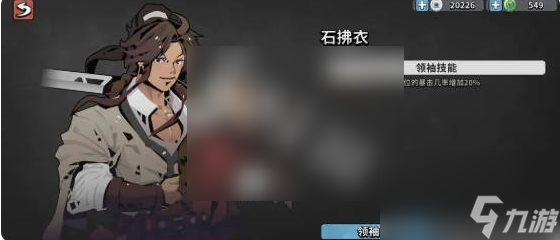 墨守孤城最强搭配是什么 墨守孤城最强阵容搭配推荐