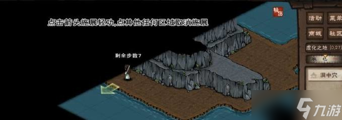 烟雨江湖虚化之地怎么走 烟雨江湖虚化之地怎么去