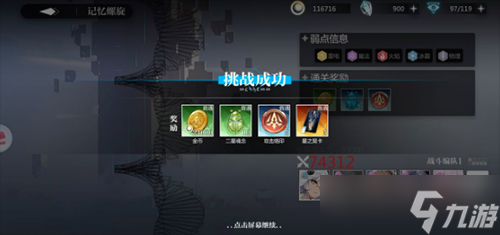 灵魂潮汐螺旋20通关秘籍 关键驱散与时机把握