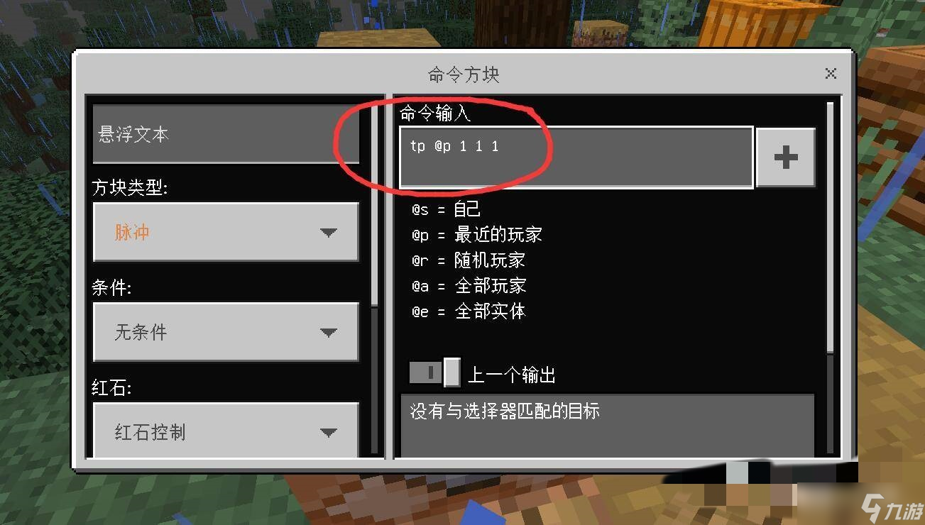 我的世界怎么直接传送到村庄